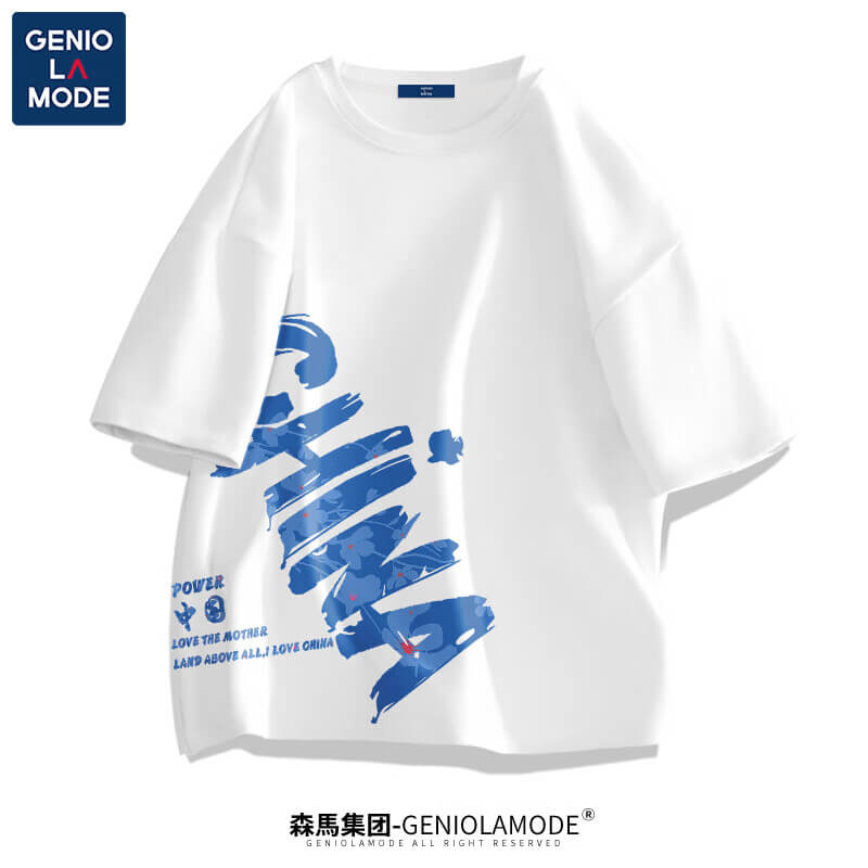 GENIOLAMODE森马集团短袖t恤男夏季纯棉国潮China大码肥仔显瘦圆领休闲体恤衫 黑色(大字母中国右下标) 2XL(155斤-175斤)