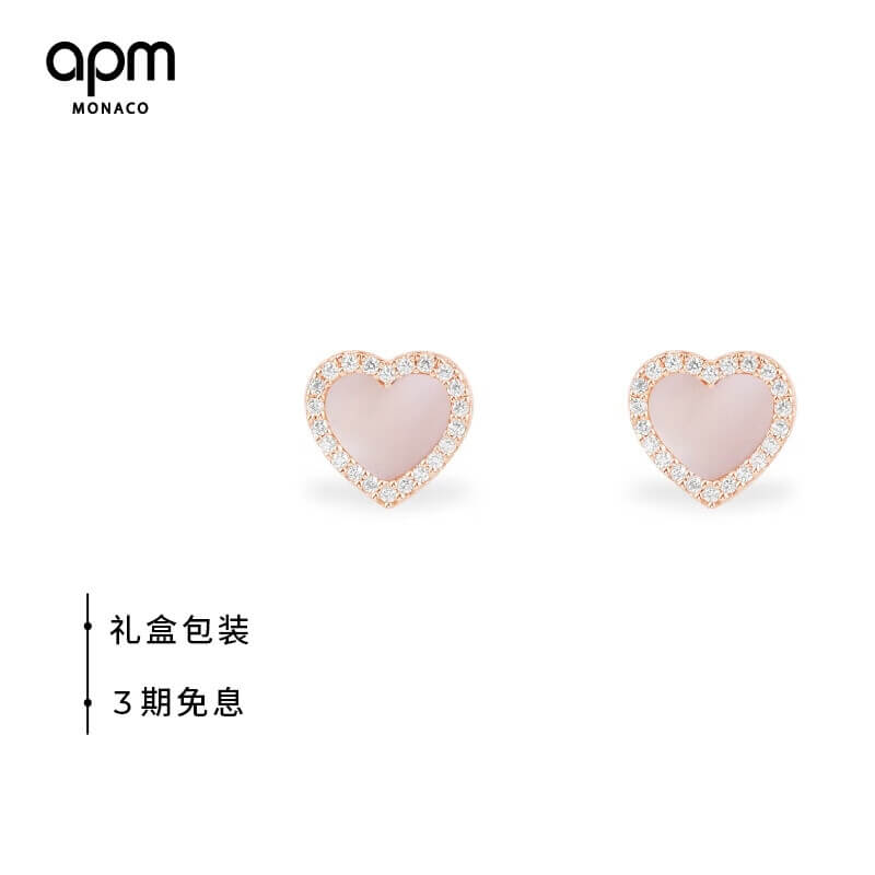 APM Monaco粉母贝爱心耳钉女耳饰时尚饰品简约气质个性潮流欧美风 生日送女友闺蜜老婆情人节礼物