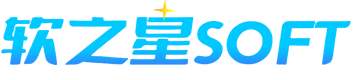 软之星AI建站